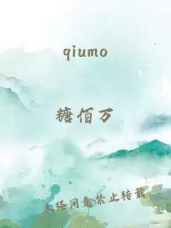 qiumo