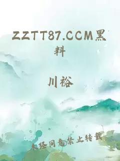 ZZTT87.CCM黑料