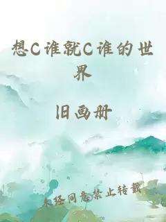 体育老师C了一整节课